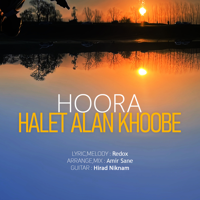 دانلود آهنگ حورا حالت الان خوبه